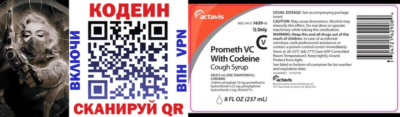 Codein Purple Drank  Лабытнанги 