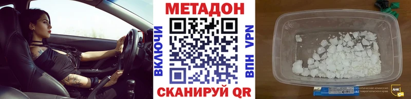 МЕТАДОН мёд  Лабытнанги 